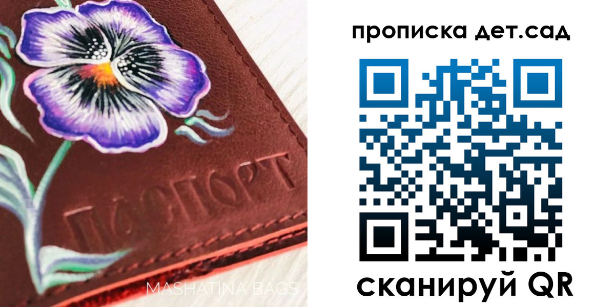 регистрация для школы в Грязовце