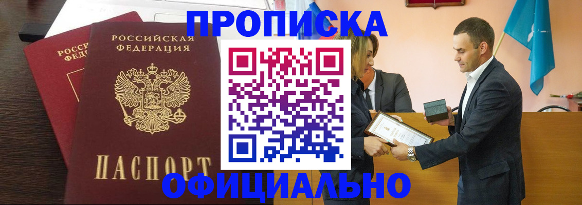 прописка паспорт в Грязовце