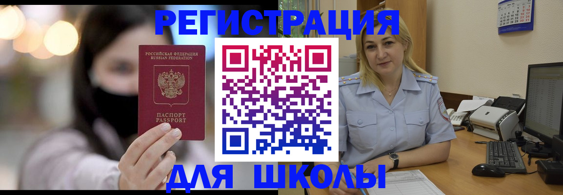 прописка 2025 в Грязовце