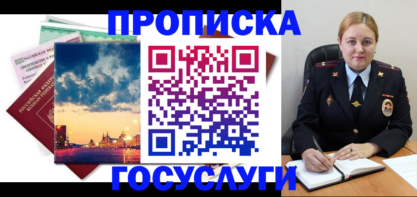прописка гарантия в Грязовце