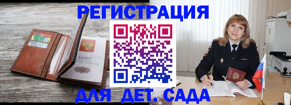 временная регистрация госуслуги в Грязовце