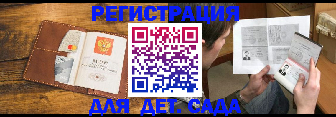 временная прописка в Грязовце